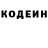 Кодеин напиток Lean (лин) Ingvald