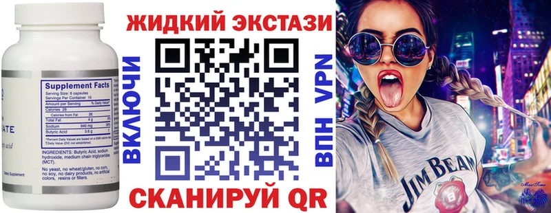 БУТИРАТ 1.4BDO  что такое наркотик  Яранск 