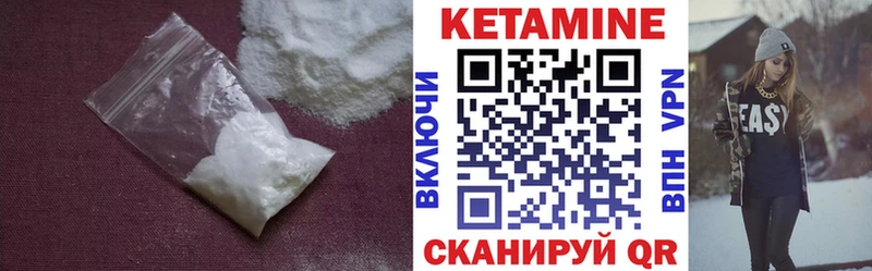 КЕТАМИН ketamine Яранск