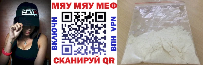 МЯУ-МЯУ кристаллы  где можно купить наркотик  Яранск 