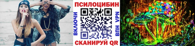 Псилоцибиновые грибы ЛСД  закладка  Яранск 